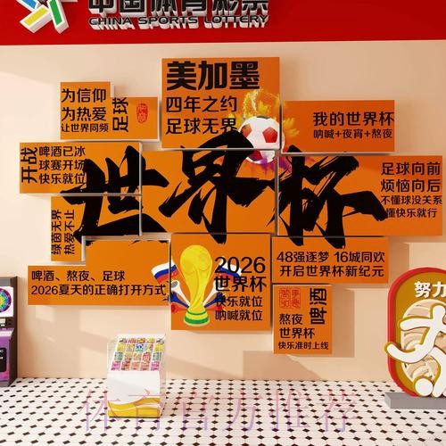 2026世界杯下注最新全站