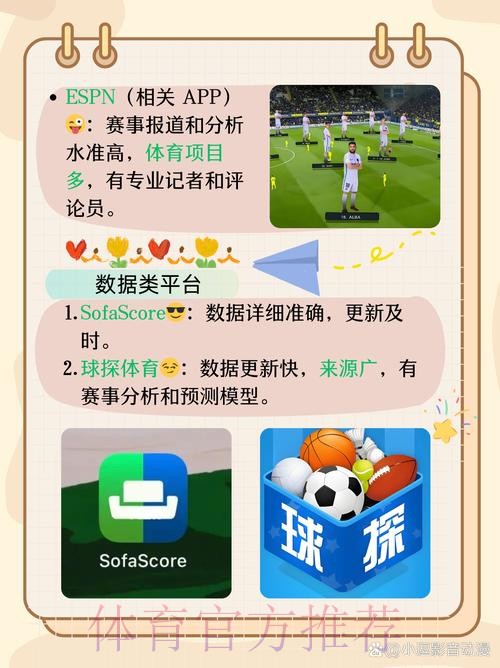 热门平台世界杯外围下载指南